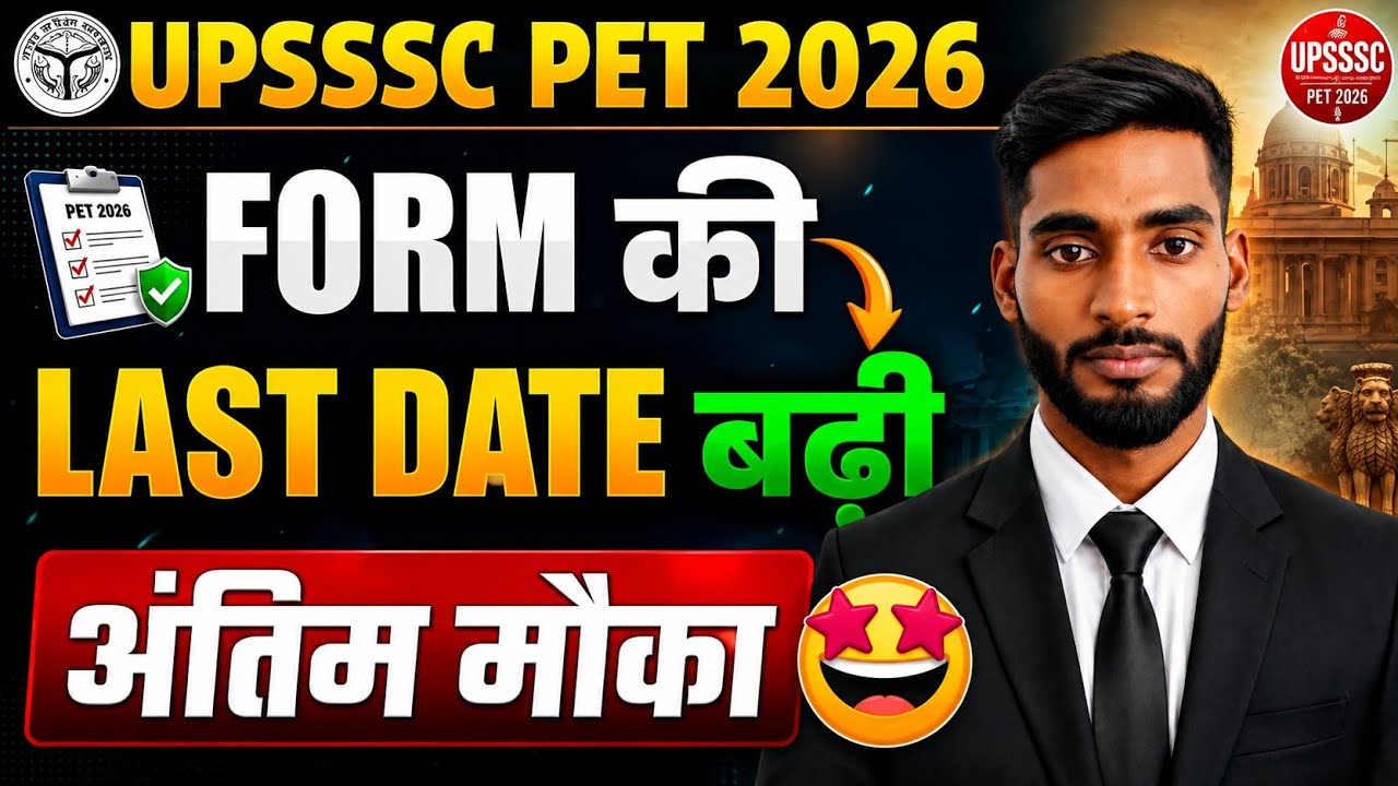 UPSSSC PET 2026 Form Last Date Extended l UP PET Form Apply 2026