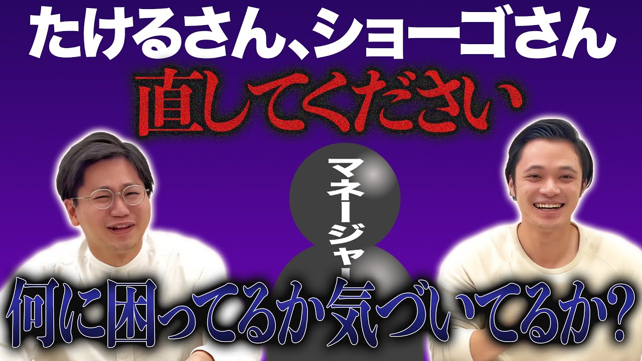 マネージャーからの不満を当てろ！東京ホテイソンマネージャークイズ