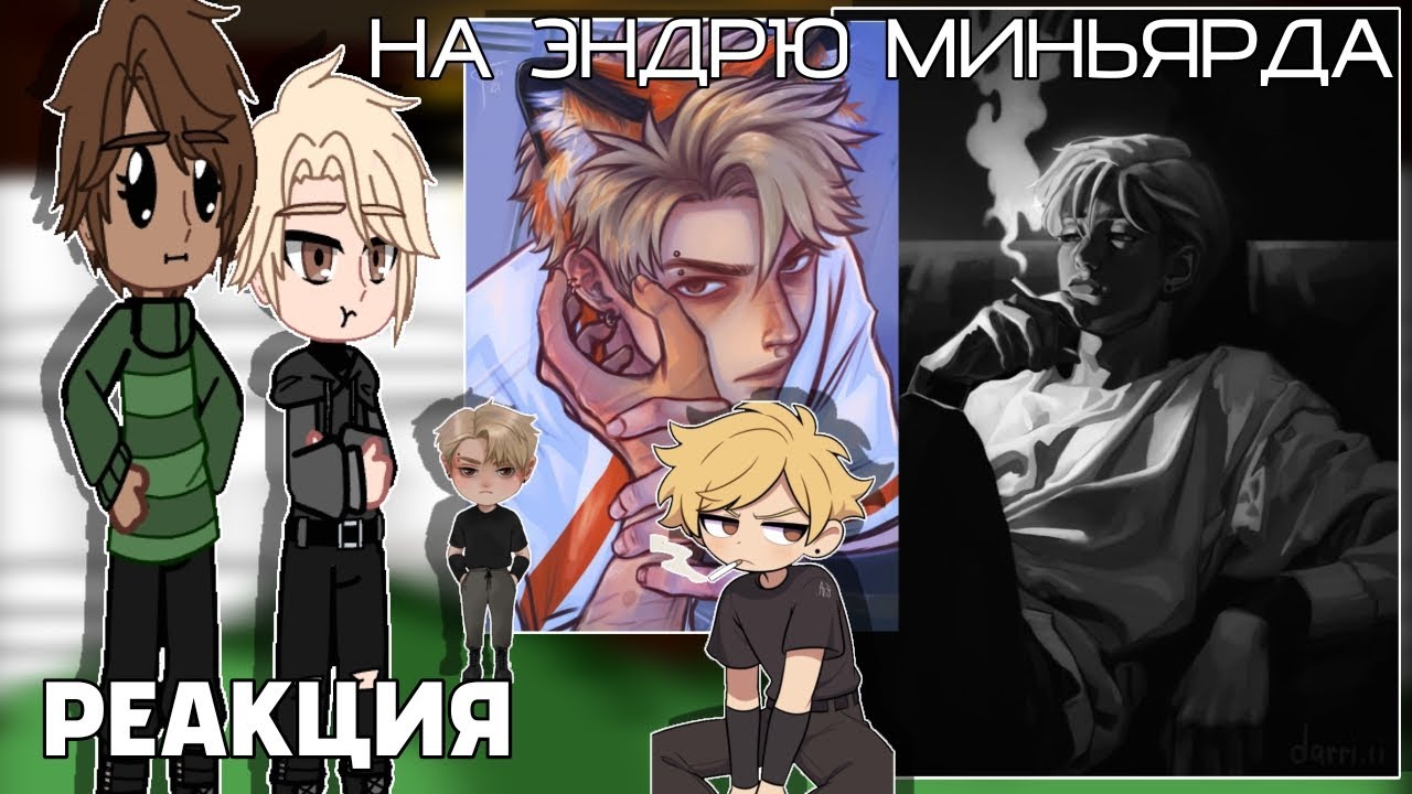 || RUS🇷🇺 / ENG🇺🇲 || Reaction AFTG on Andrew Minyard || 0.65X ||