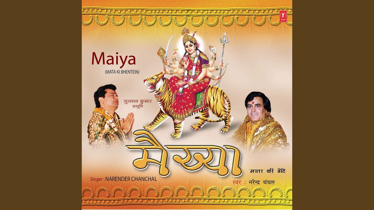 Subah Savere Utha Karo Jai Mata Di Japa Karo