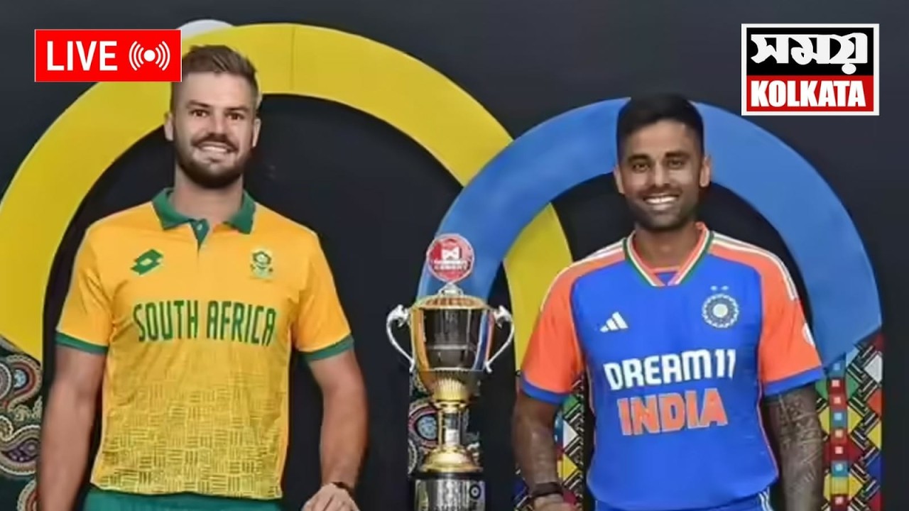 LIVE 🔴দঃ আফ্রিকার কাছে হার, ভারতের অঙ্ক কি কঠিন!