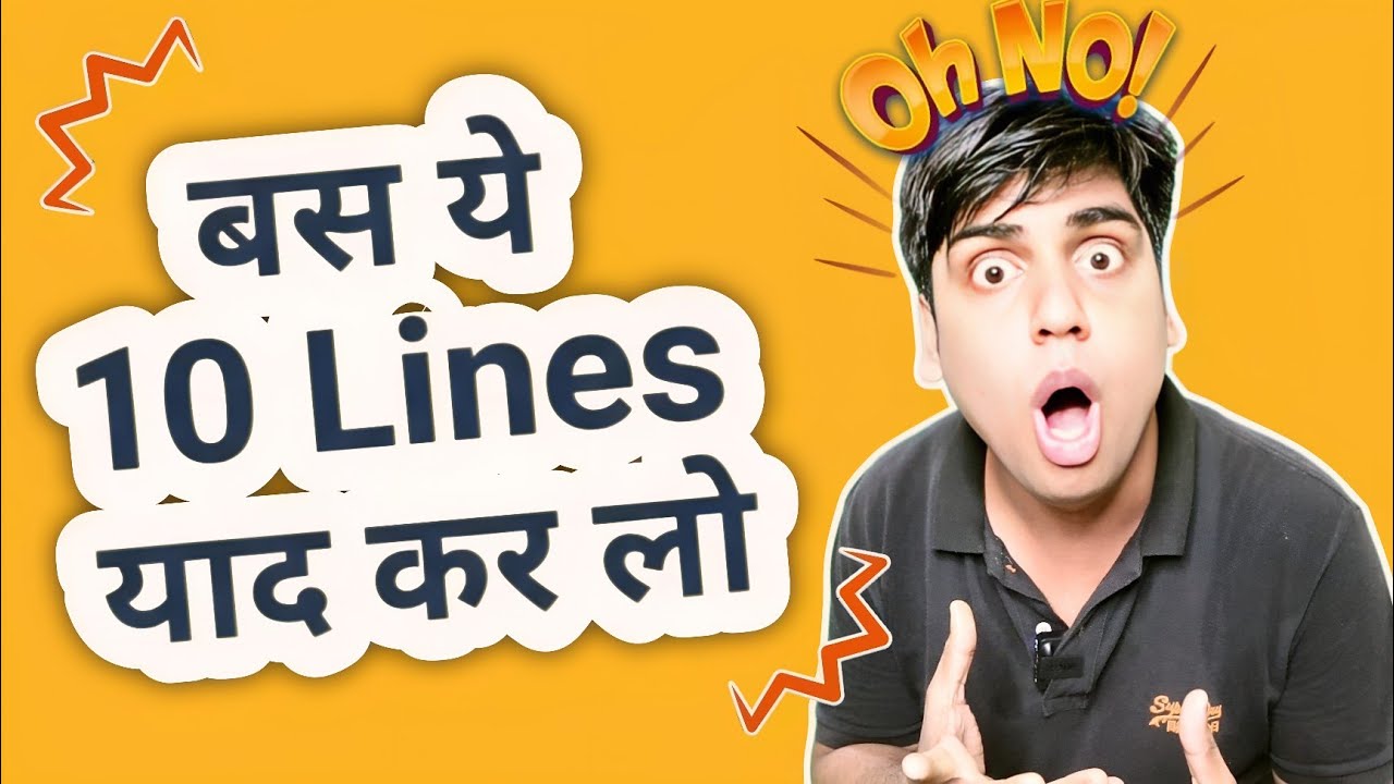 बस ये 10 Lines याद कर लो 🔥 10 Useful English Lines