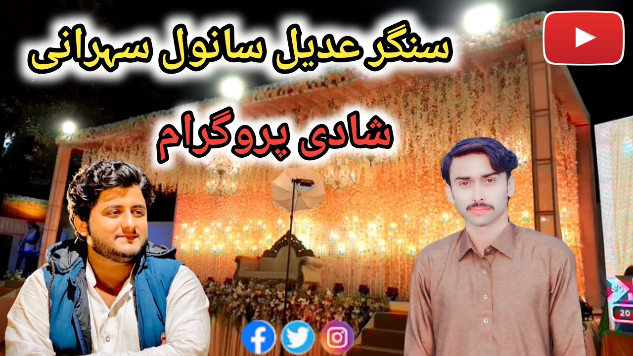 Grand Wedding Program | Live Singer Adeel Sanwal Soorani 😍||