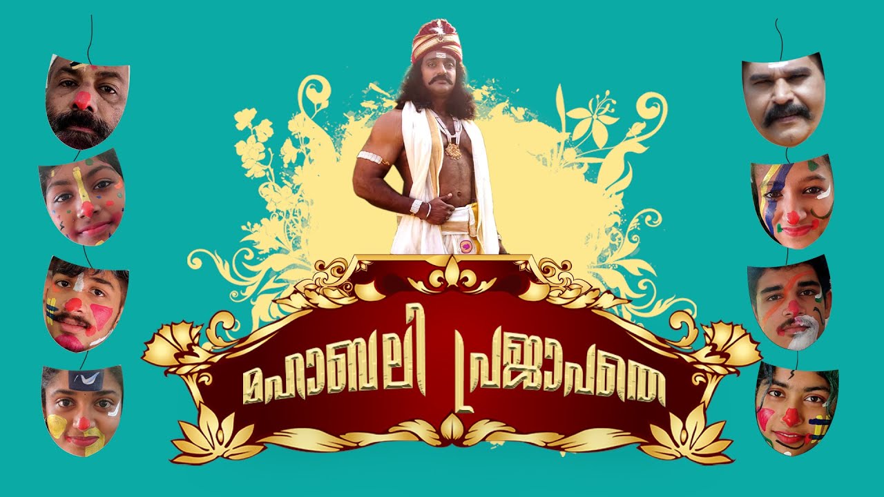 Mahabali Prajapathe |മഹാബലി പ്രജാപതെ | Onam song 2022