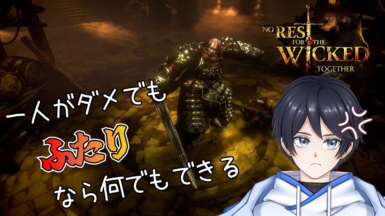【No Rest for the Wicked】ようやく物語が進みましたので、新天地に向かいます