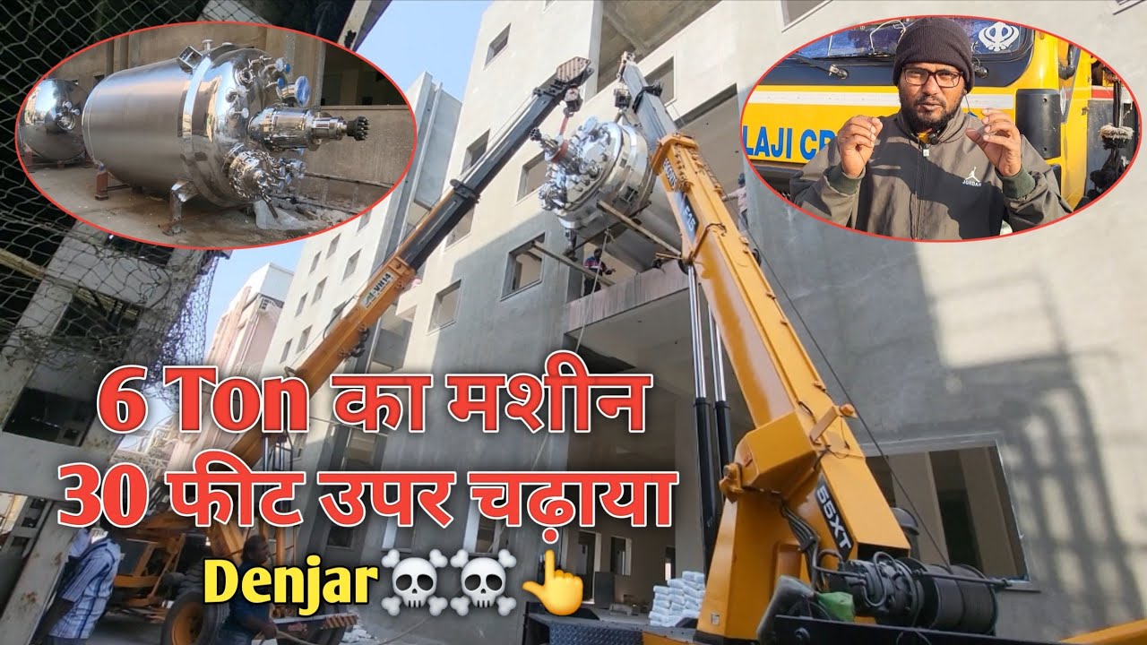 6 ton का मशीन 30 फुट उपर चढाया🤔Crane operator vlog🏗🏗Moto vlogs 