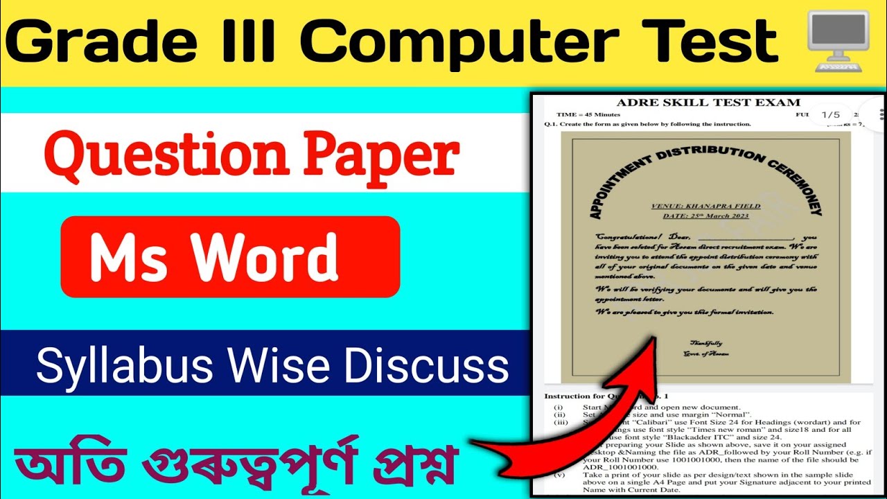 Ms Word questions paper | Assam Direct recruitment computer test | Grade 3 computer test question