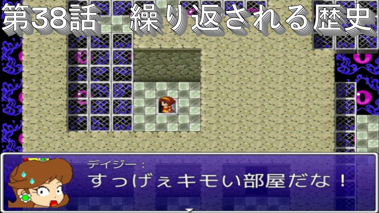 星のデイジー 悠久のKSGKINGDOM 作者の解説でKSGKに鉄槌を☆38