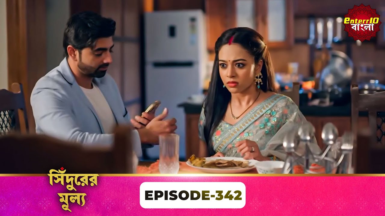 Sindoor Ki Keemat (সিঁদুরের মূল্য) | Full Episode 342 | New Show | Enterr10 Bangla