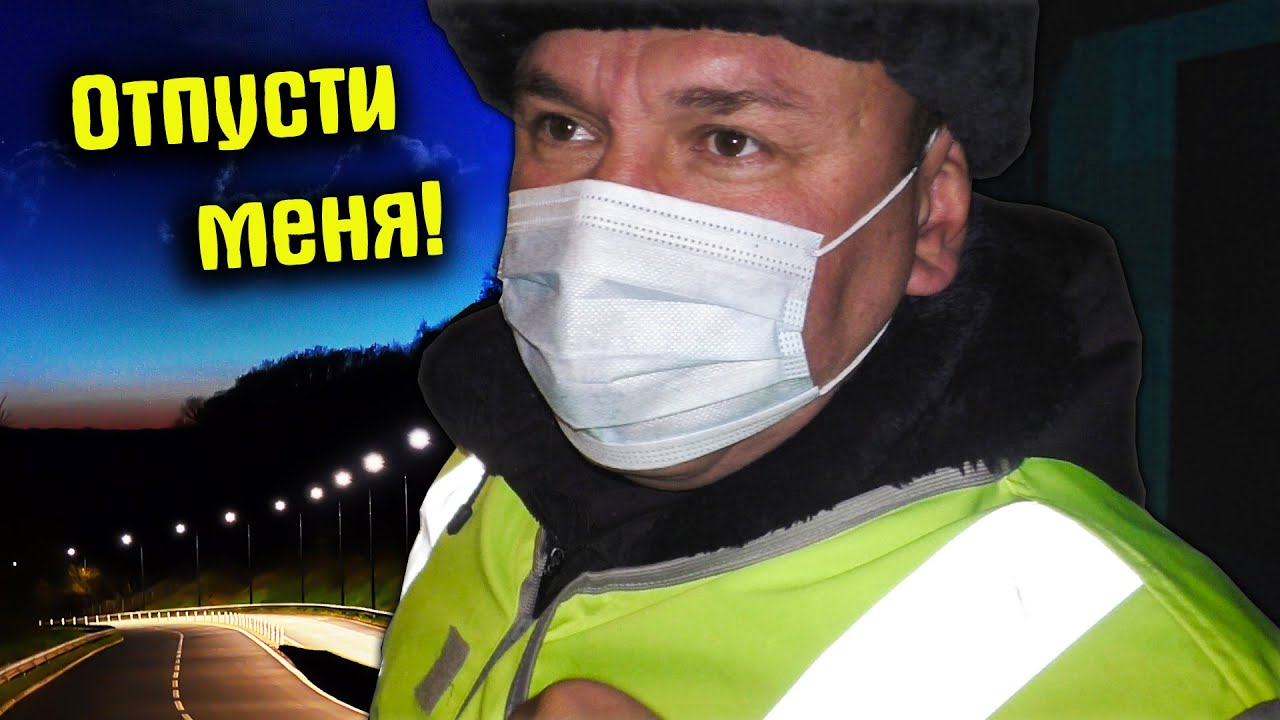 Неудачный штраф за свет / Когда остановил не ту BMW