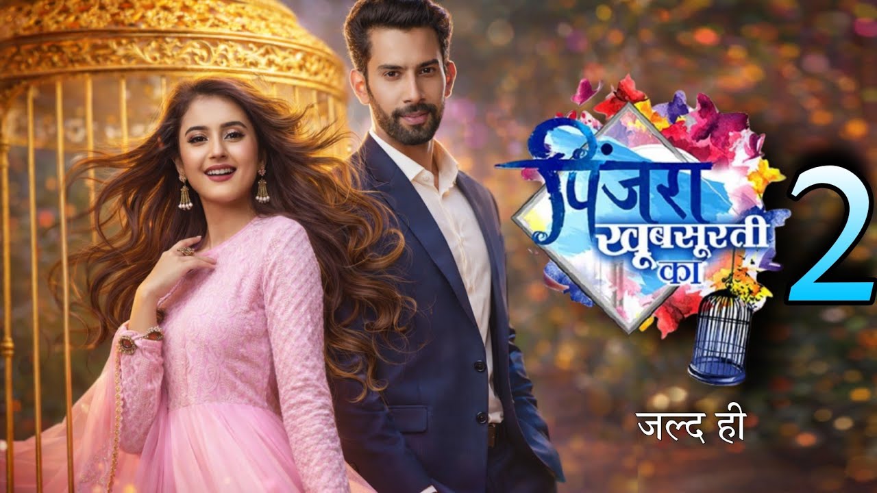 पिंजरा खूबसूरती का 2....?Pinjara Khoobsurati Ka Season 2| Riya Sharma New Show| Sahil Uppal |