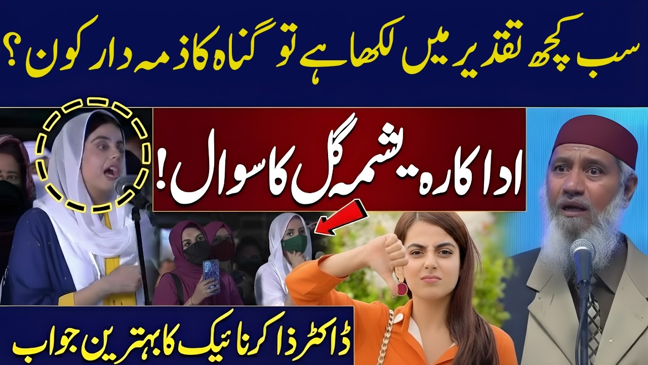 Pakistani Actress Yashma Gill Asks Dr Zakir Naik a Tough Question on Destiny