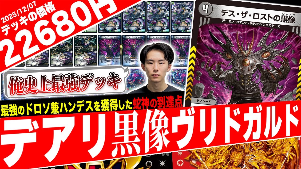 敗北を代償に