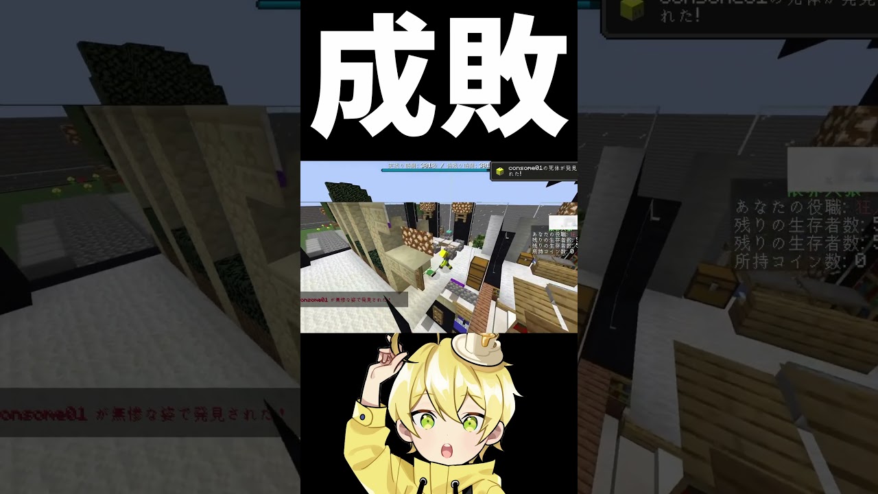 んそめ成敗RTA【んそめ切り抜き】 #shorts #んそめ #マインクラフト #minecraft