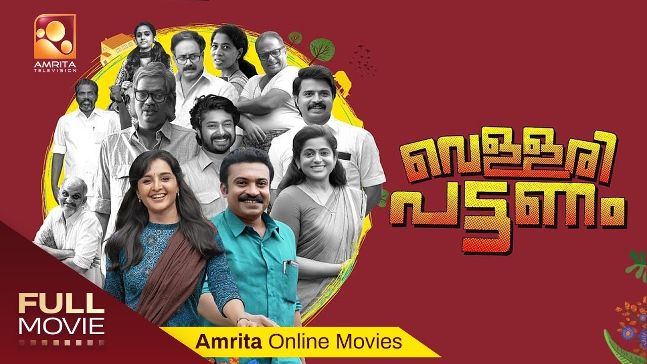 Vellari Pattanam | Malayalam Full Movie |Manju Warrier | Soubin Shahir | 