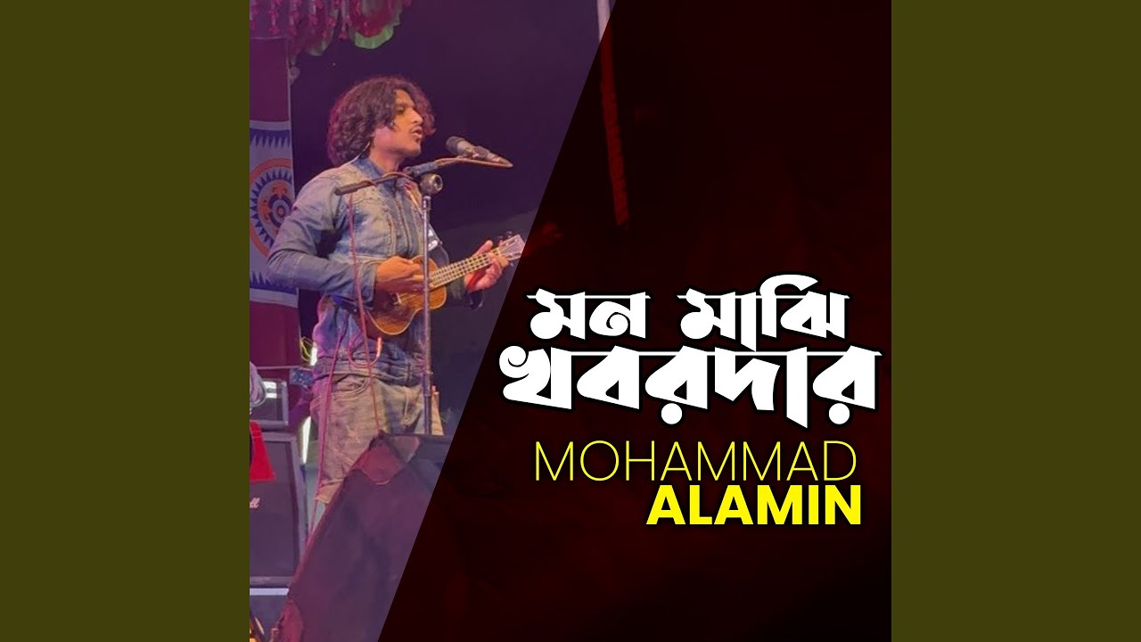 Mon Majhi Khobordar