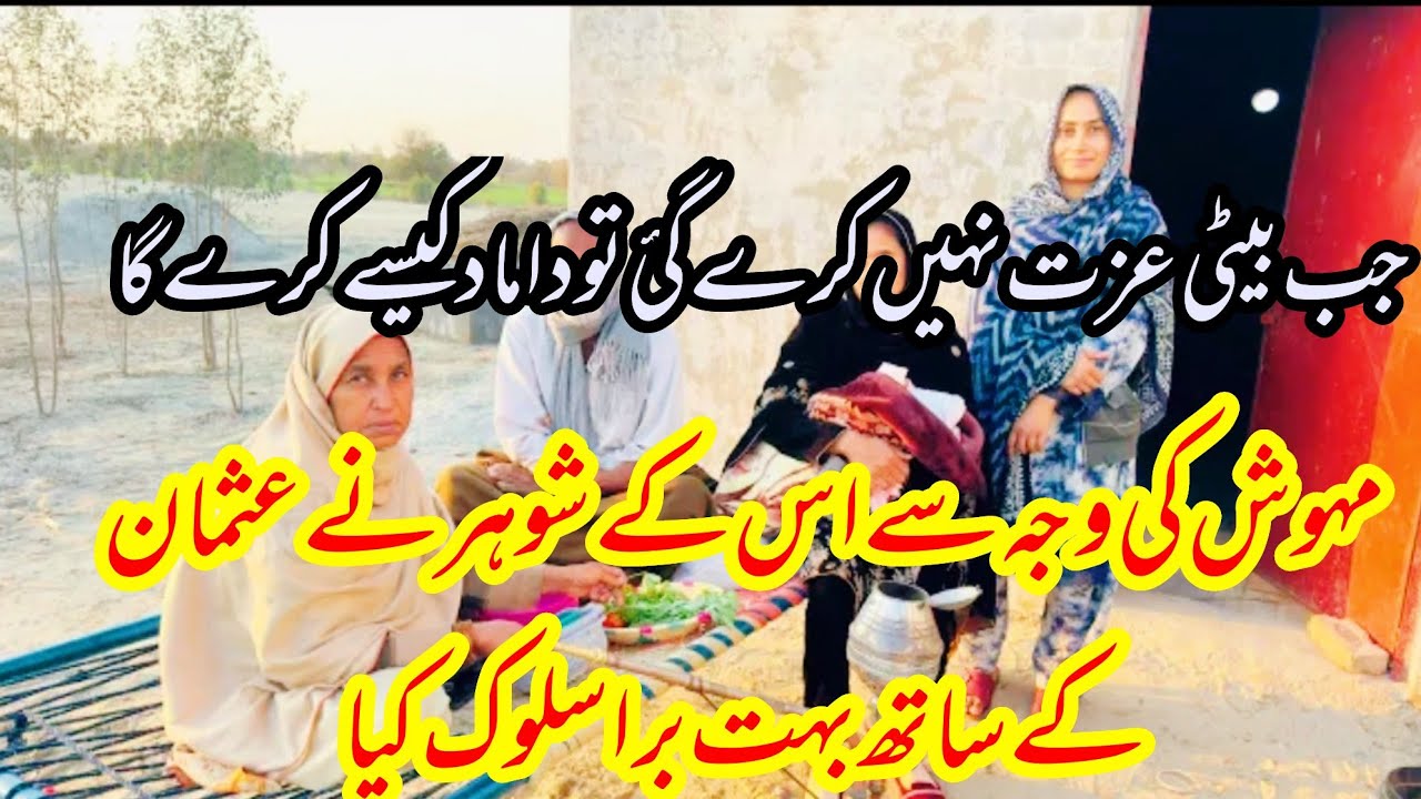 mehwish ki vaja sy Abbas ny esa kiya Usman k sath