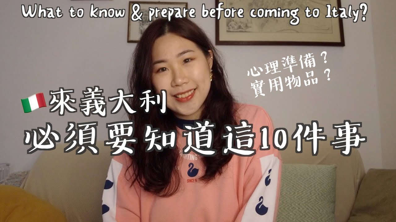 (CC Eng)前往義大利必看‼️實用小知識+超乎想像的文化差異～公車也太雷！10 things you need to know before coming to Italy🇮🇹
