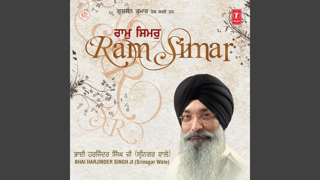 Sukh Naahi Re Har Bhagat Bina