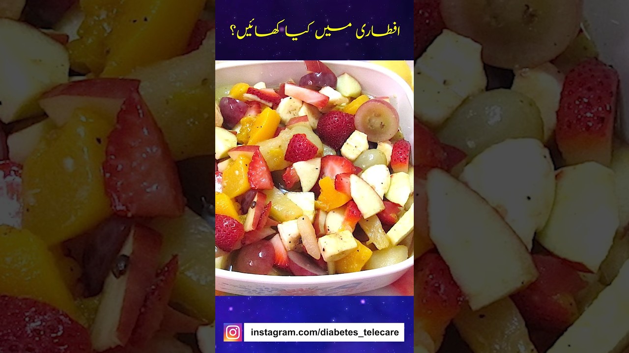 Iftar menu for Sugar patients - Ramadan Diet plan