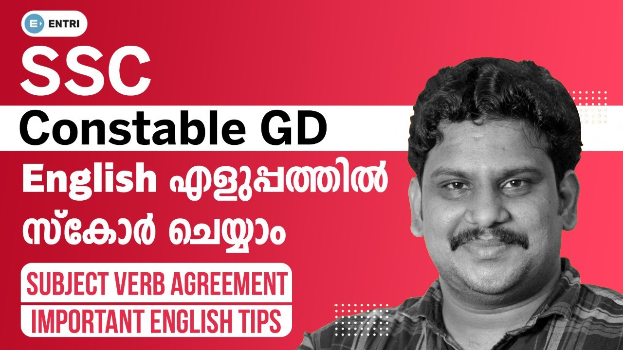 SSC Constable GD English | SSC MTS | SSC പരീക്ഷയ്ക്ക് Englishൽ എങ്ങനെ സ്കോർ ചെയ്യാം?! | SSC Classes
