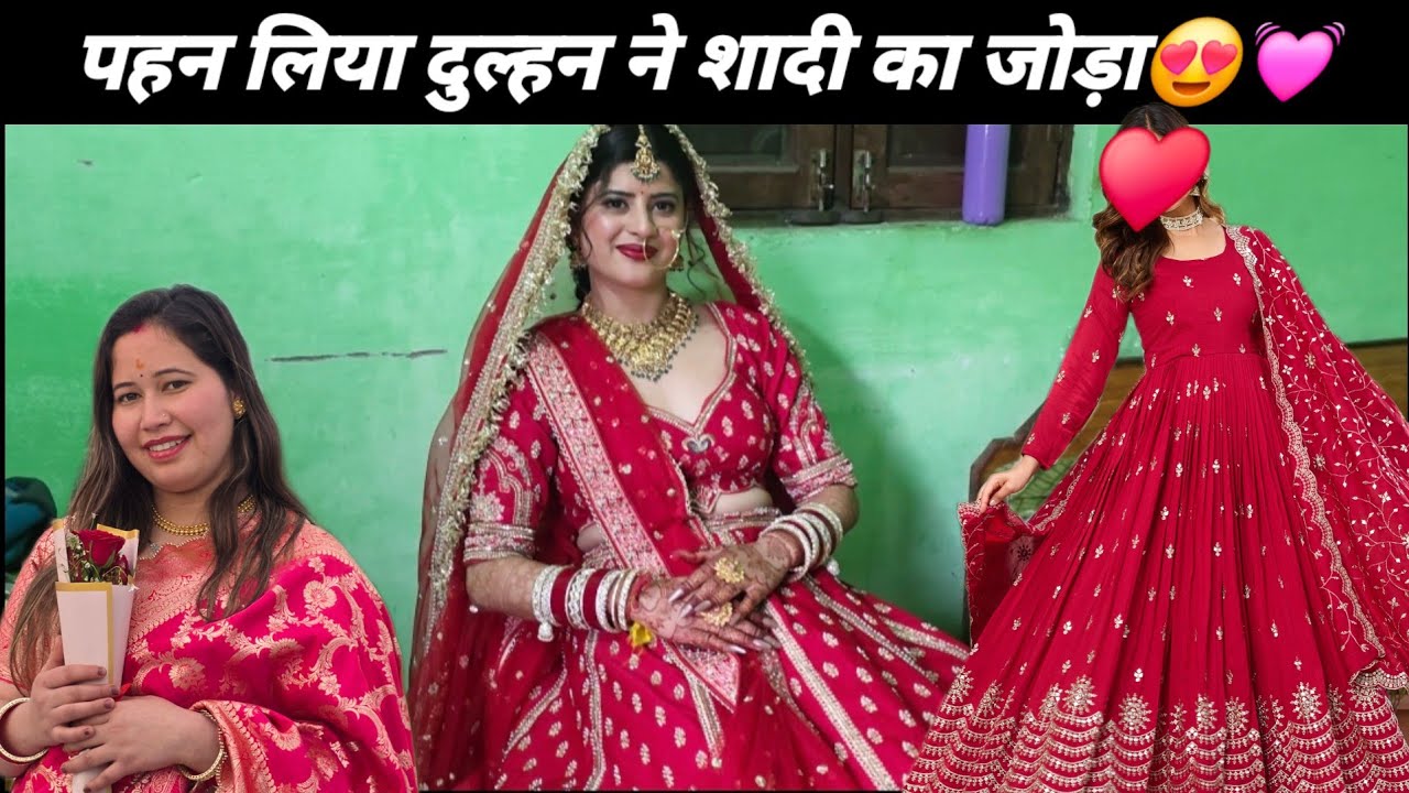 गढ़वाल की बेटी बनी हरियाणा की बहू😍💓दोस्त बनी दुल्हन 💓Sajwanvlog||Monikasajwan 