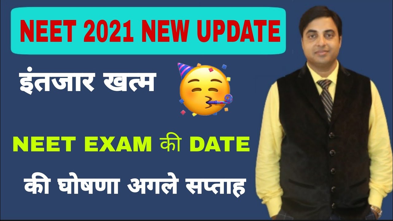NEET 2021 Latest Update Exam Date Next Week Declare होगा  Admission Form NEET 1 Or 2 Times 🤔