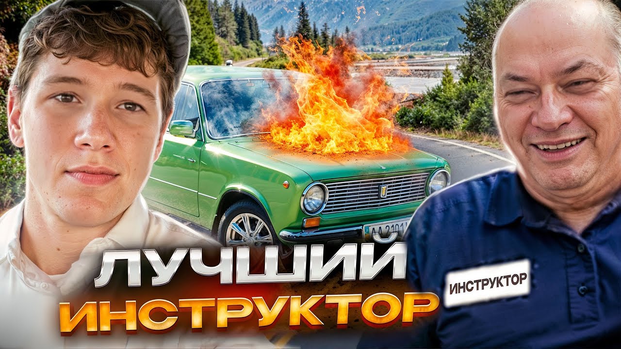 МИСТЕР БИЗНЕС УЧИТСЯ ВОДИТЬ С ДЕДОМ 😂 | ЧУТЬ НЕ ПОПАЛИ В АВАРИЮ | УГАР