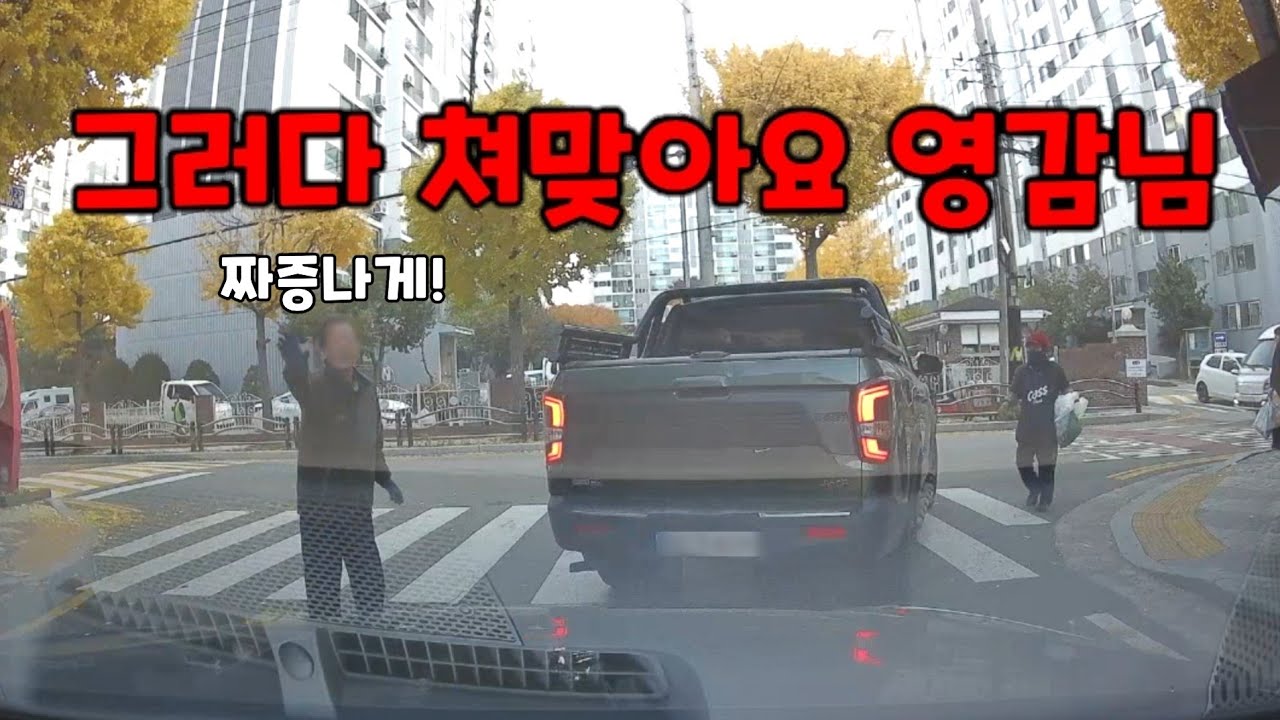 노빠꾸 70대 할아버지.....도참시 블랙박스 : 2025 최신블박영상