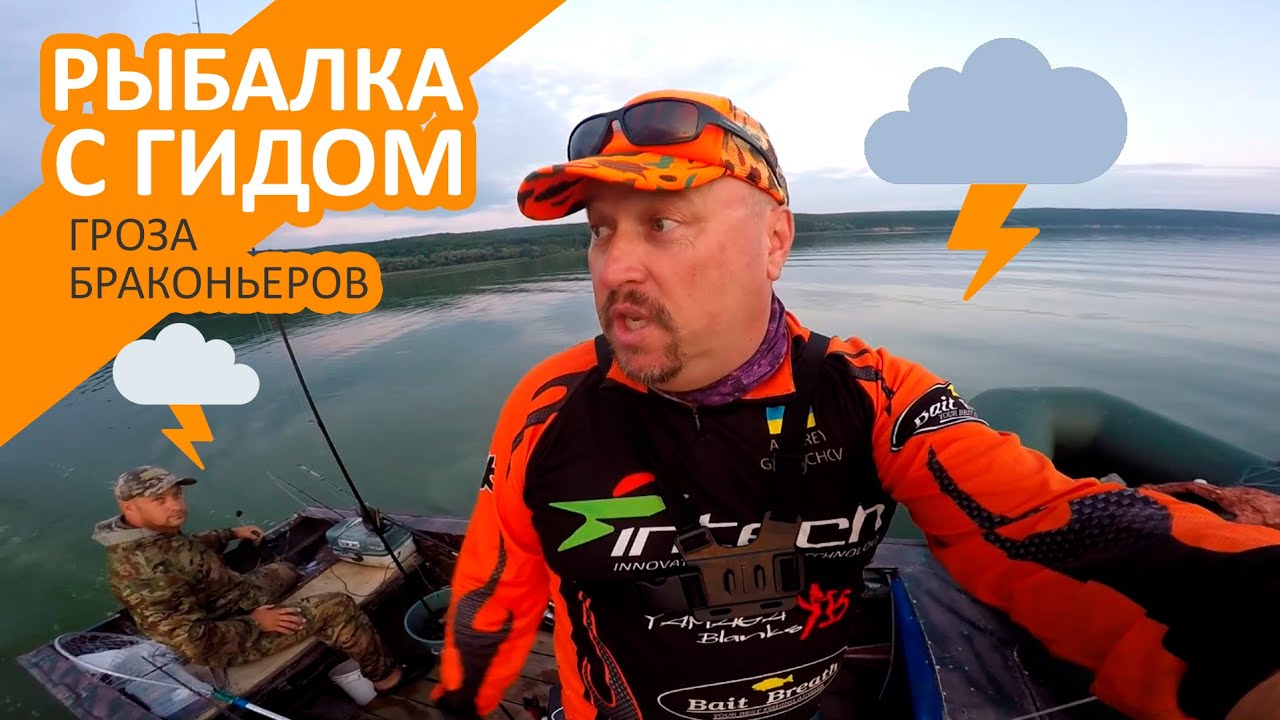 Рыбалка с гидом на Печенежском водохранилище. Судак. ЧАСТЬ 1