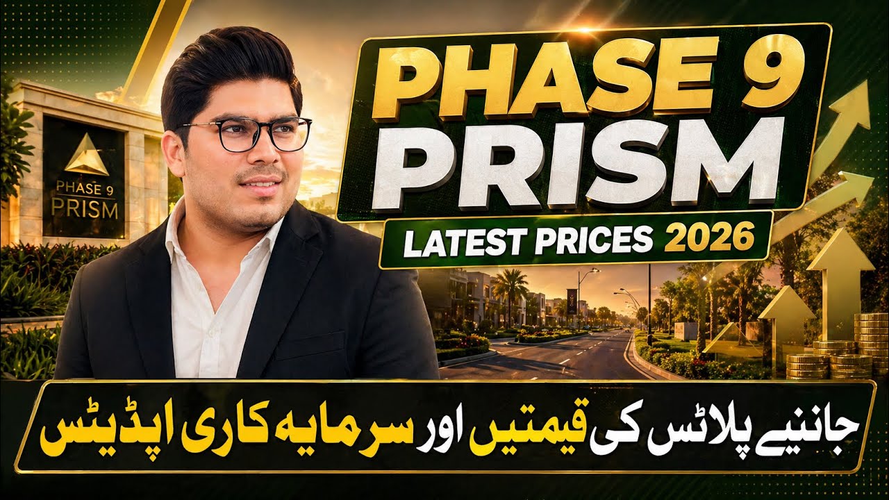 DHA Phase 9 Prism Lahore | Покупать, продавать или держать? Последние новости о проекте (2026) | ...