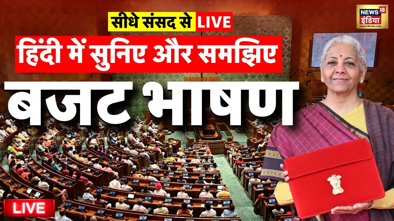 Nirmala Sitharaman Budget Speech in Hindi Live: Union Budget 2026-27 | Budget Speech | PM Modi