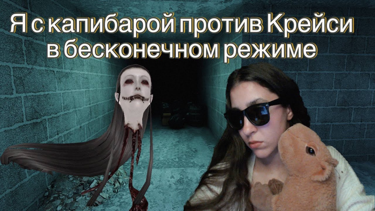 ПОБИЛА РЕКОРД В БЕСКОНЕЧНОМ РЕЖИМЕ [EYES THE HORROR GAME]