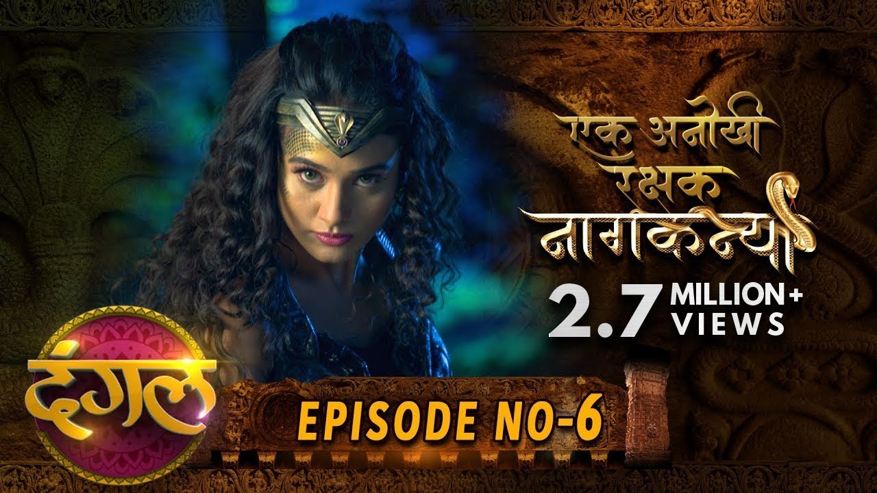 Naagkanya Ek Anokhi Rakshak || Episode 06 || New TV Show || #DangalTVChannel