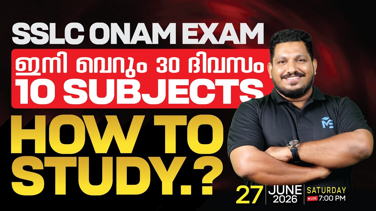 SSLC ONAM EXAM ഇനി വെറും 30 ദിവസം 10 SUBJECTS | HOW TO STUDY..? | LIVE | MS SOLUTIONS