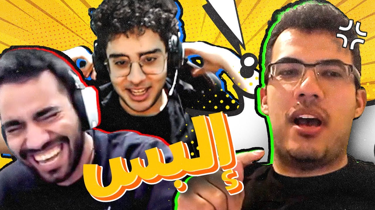 اللعبة دي هتخسرنا بعض والله مع سنو و داتو 😂 | w\ dattura & snow