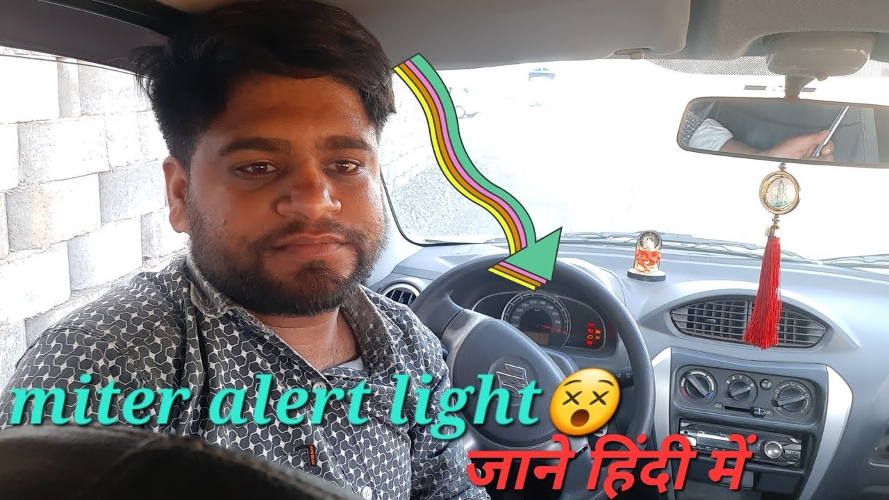 “Car Meter Warning Lights ka khy matlab ? Ye light jale to samaj jao bada khatra !”