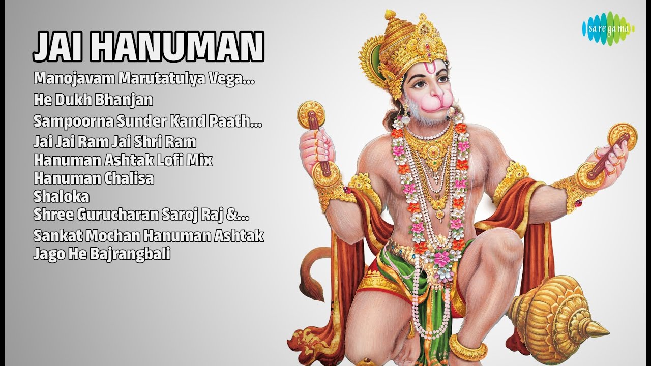 Hanuman Mantra | Manojavam Marutatulya Vegam | He Dukh Bhanjan | Powerful Hanuman Bhajan