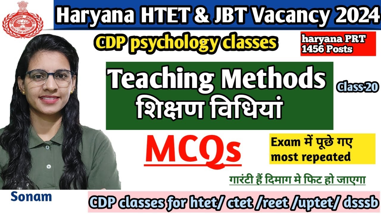 Teaching Methods mcqs for HTET PRT TGT PGT & Haryana JBT bharti class|CDP classes by teaching goals|