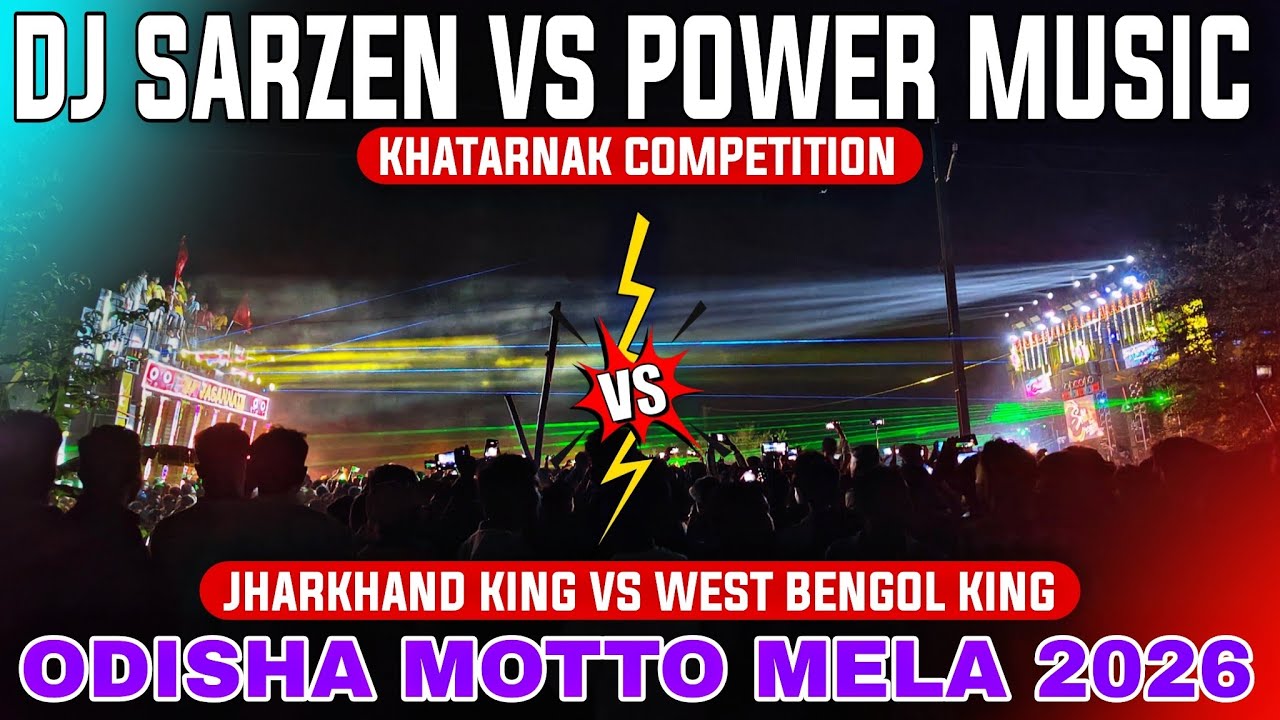 POWER MUSIC 🆚 DJ SARZEN 🔥 || Odisha Motto Mela 2026 ||WEST BENGOL KING VS JHADKHAND KING😱