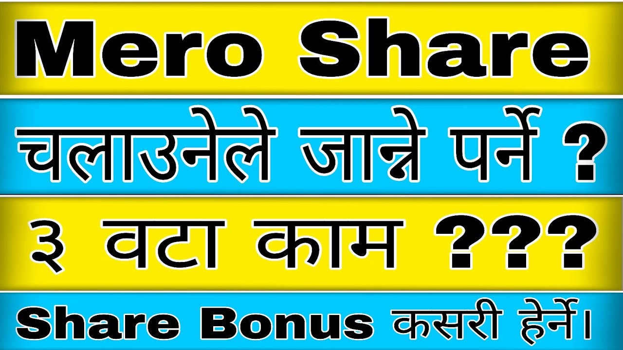 Mero Share Use 3 Futures ? Mero Share Kasari Chalaune || How To USE Mero Share Account In Nepal