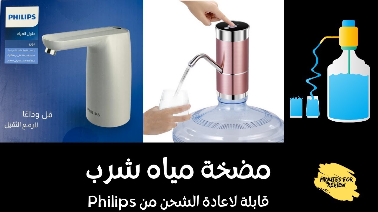 مضخة قارورة المياه الكبيرة 