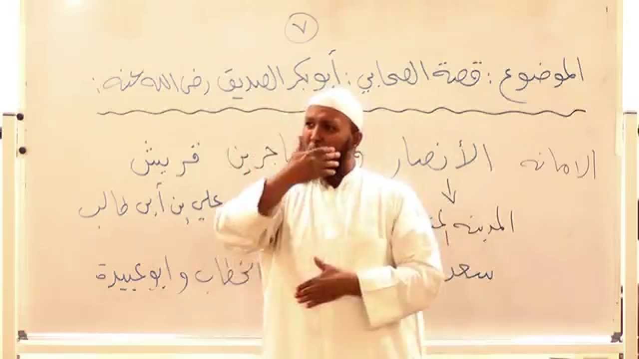قصة الصحابي : أبوبكر الصديق رضي الله عنه - 7