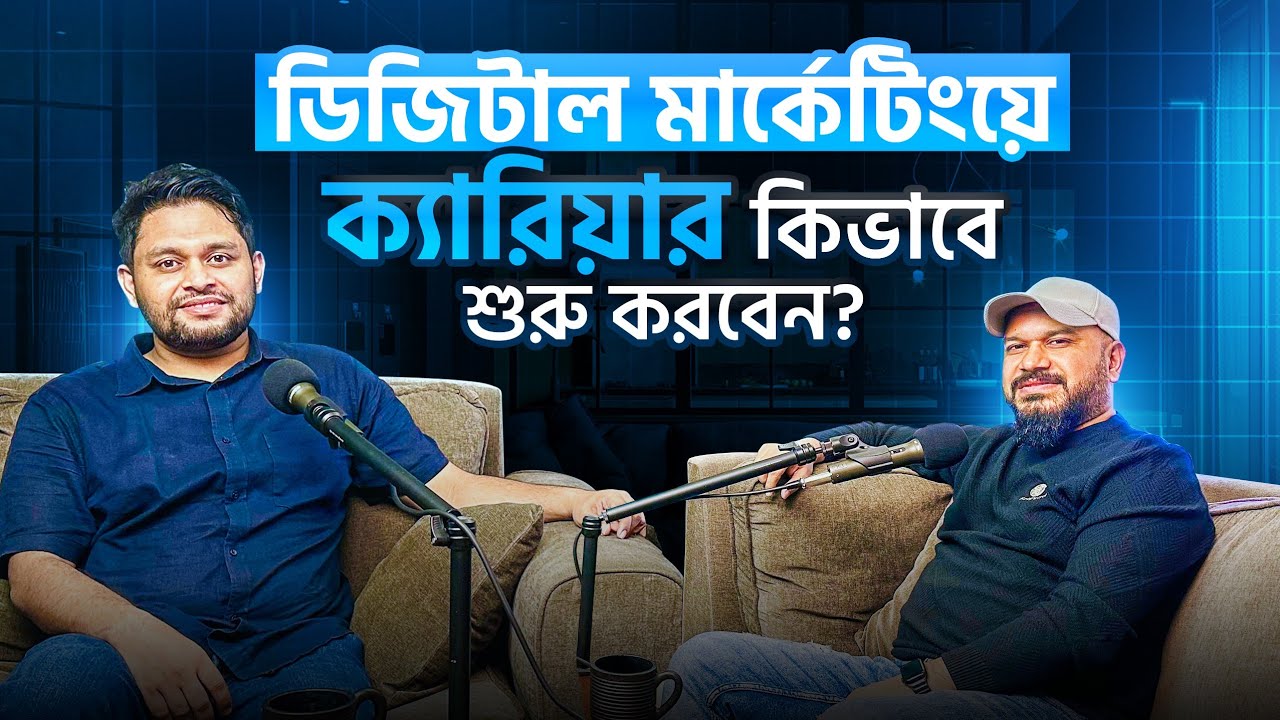 ডিজিটাল মার্কেটিং আসলেই কি খুব কঠিন? ডিজিটাল মার্কেটিং বিগিনার গাইড | Freelancing | @Mizpress