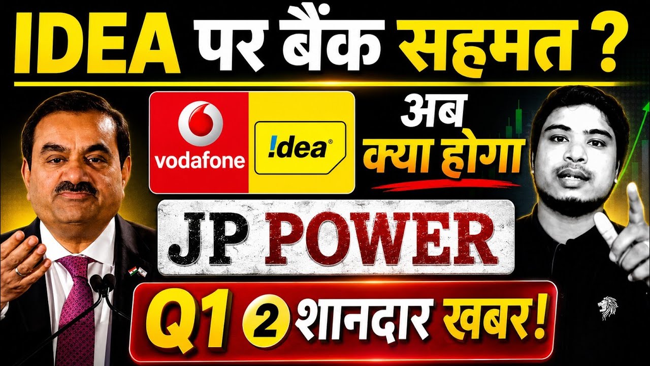 Vodafone Idea + JP Power: आज की 2 बड़ी खबरें | Vodafone idea share latest news l JP power share news