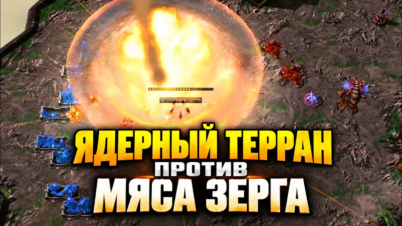 NUCLEAR TERRAN VS. ZERG MEAT GRINDER in StarCraft 2