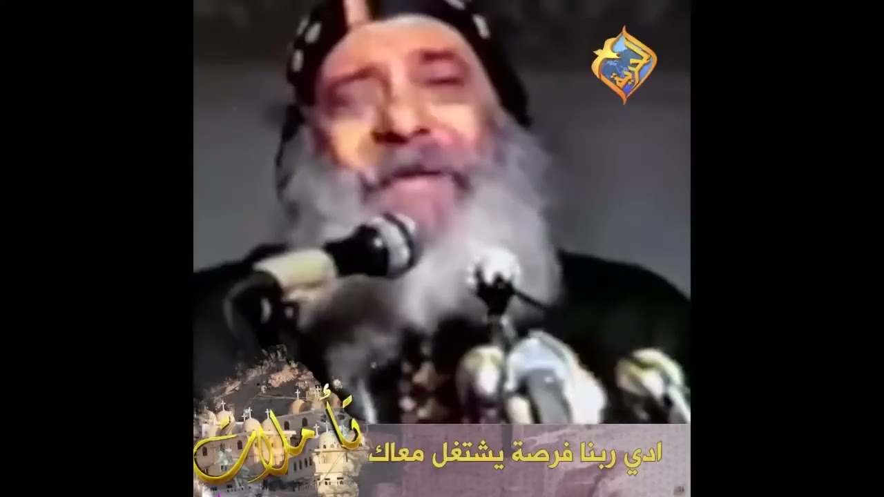 اطمئن قداسه البابا شنوده الثالث
