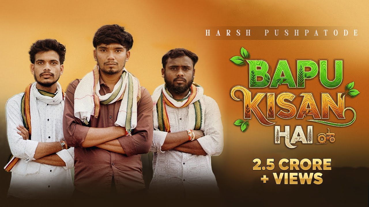 BAPPU_KISAN_HAI. बाप्पु किसान है | Harsh pushptode | Singer-songwriter Naveen Gokulpure | 