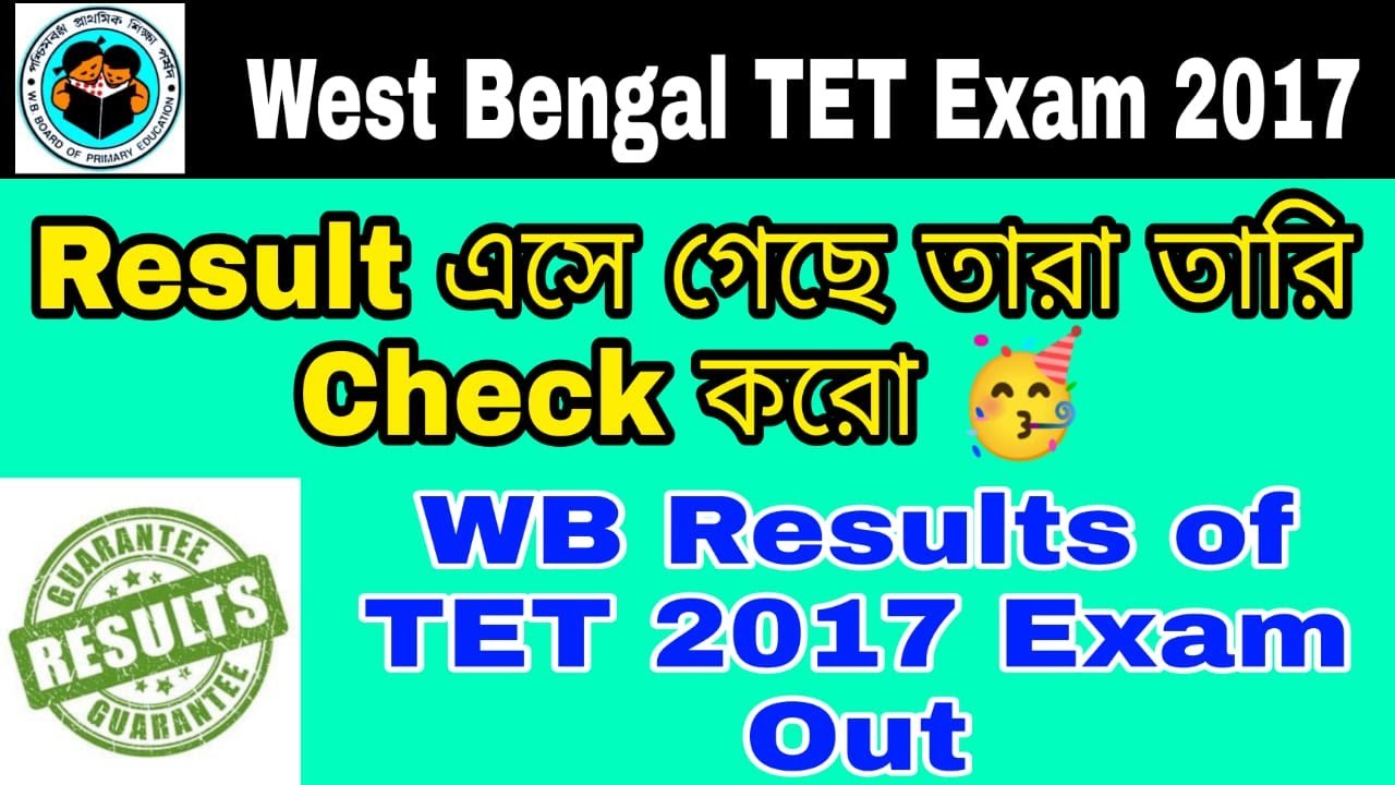 প্রাথমিক TET 2017 রেজাল্ট প্রকাশিত। WB-TET 2021 Result Published।I WB Primary Teacher Exam Result II