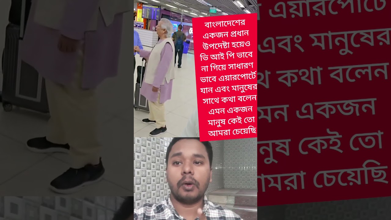Dr. yunus update news today #foryou #yunus